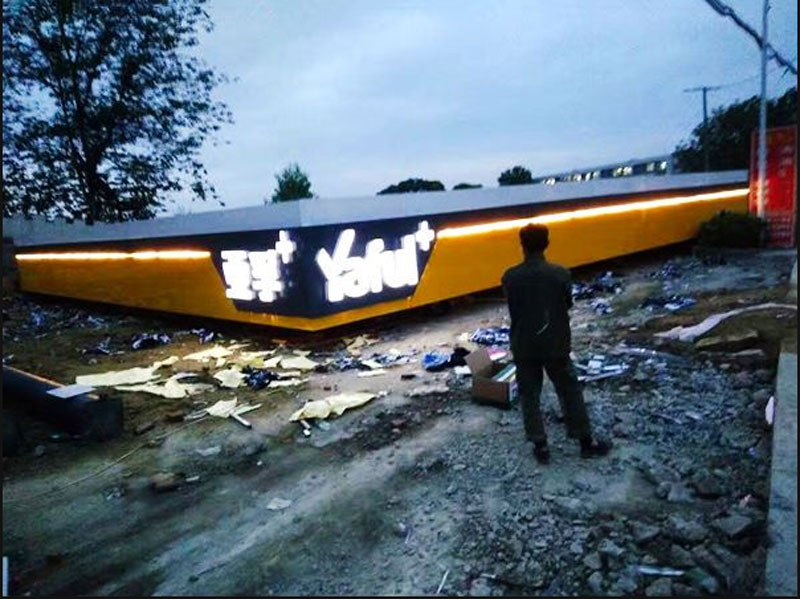 加油站建設(shè)